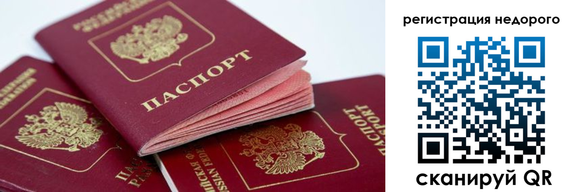где прописаться в Советском