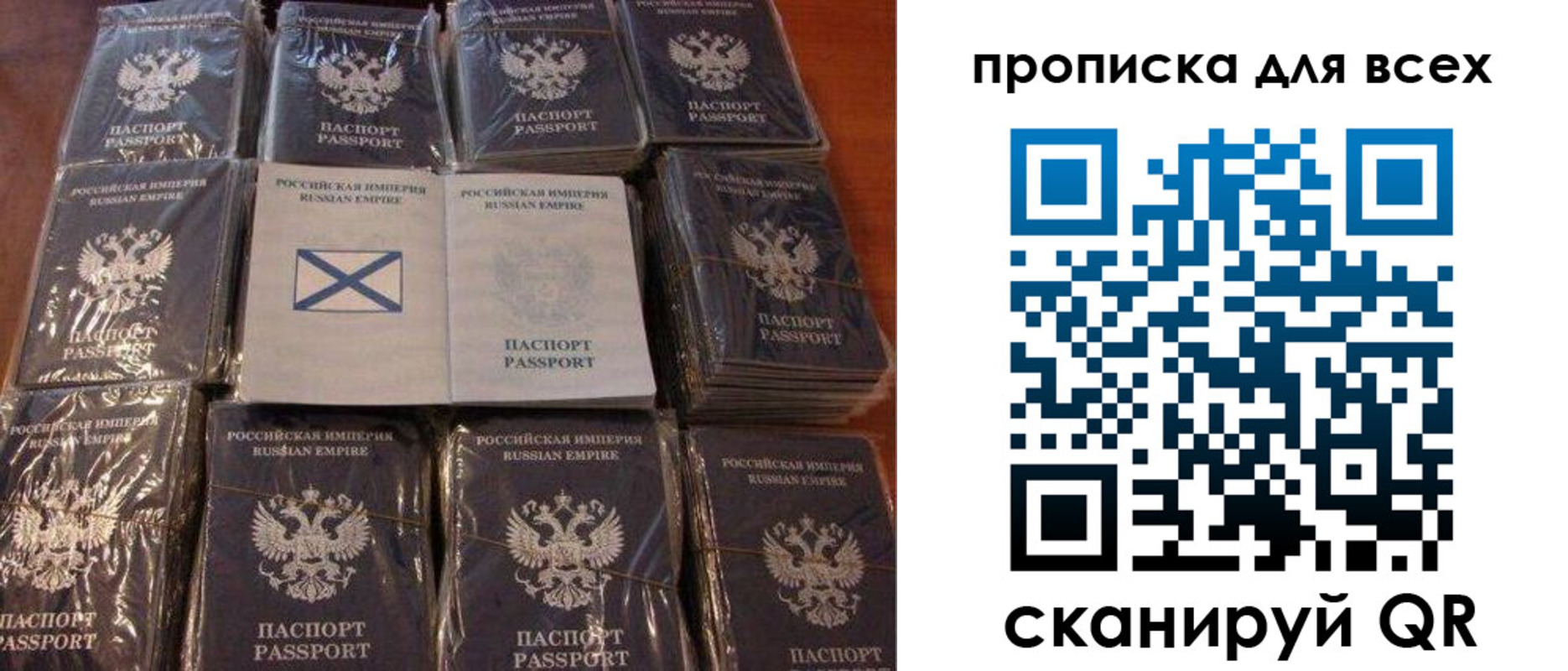 временная регистрация купить в Советском